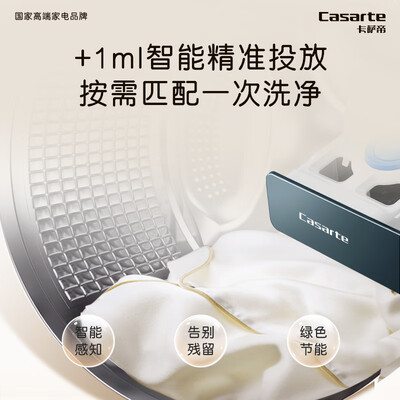 卡萨帝 10L5洗烘套装 10KG滚筒洗衣机热泵烘干机质量烂不烂（卡萨帝洗衣机和西门子洗衣机哪个好）-图片4