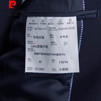 皮尔卡丹西服套装2065藏蓝M码男士西装评测说真相（皮尔卡丹男士西装尺码怎么选）