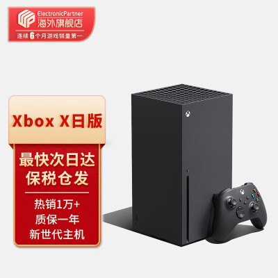 微软（Microsoft） 微软Xbox Series主机 次时代家用4K高清游戏主机 Xbox Series
