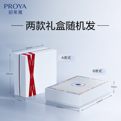 珀莱雅水漾肌密补水套装好不好（珀莱雅 水漾肌密护肤套装化妆品是否值得入手）