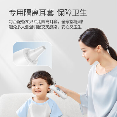 鱼跃 YHT103耳温枪是否值得入手（鱼跃耳温枪不准怎么调）-图片1