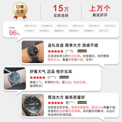 天王机械表哪款好（天王机械男表机械手表质量如何）-图片5