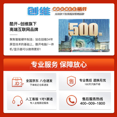 酷开A27Y一体机电脑用户评测说怎么样，优缺点揭秘