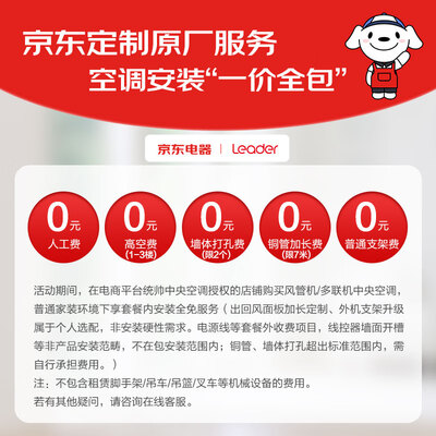 统帅风管机怎么样(统帅RFC125STSJVA风管机质量如何)