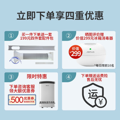 aqara空调伴侣升级版和p3(AIRPLUSKY7-A1H空调是否值得入手)