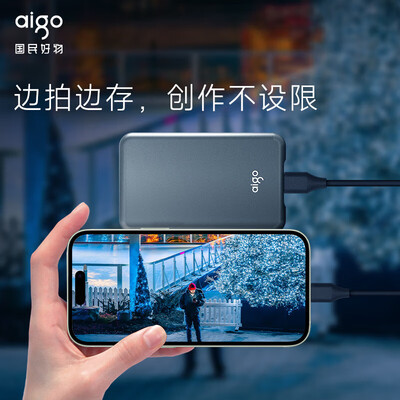 爱国者 1TB 移动固态硬盘 S7值得手入吗（爱国者移动固态硬盘p1和s7哪个好）-图片4