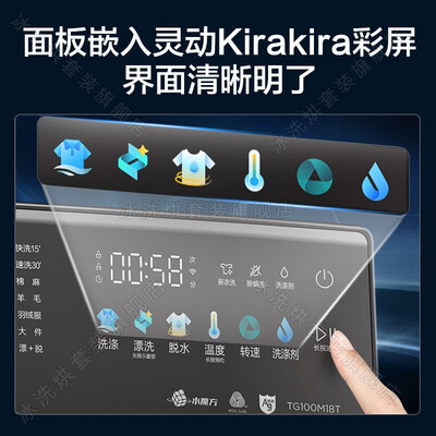 小天鹅 SC83 10KG全自动超薄滚筒洗衣机质量如何（小天鹅洗衣机怎么操作教程视频）-图片5