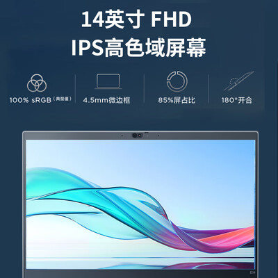 thinkpad和游戏本区别(ThinkPadE14游戏本评测说真相)