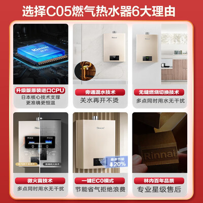 林内13升燃气热水器13QC05璀璨系列恒温升级质量烂不烂（林内燃气热水器质量怎么样）-图片7
