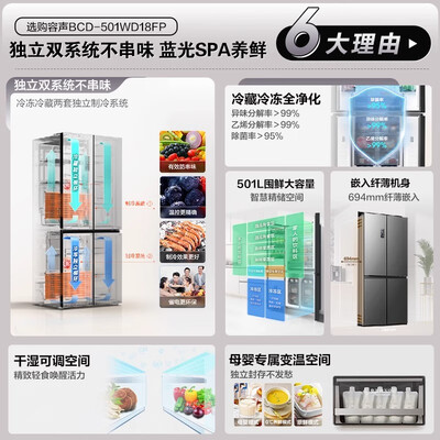 容声501升十字四门冰箱一级变频质量如何（容声冰箱冷冻室不冷冻怎么回事）
