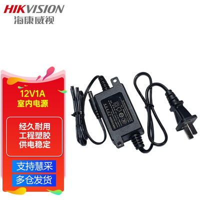 海康威视 DC12V 2A电源 室内监控电源适配器室外防水电源开关电源1A 集中电源
