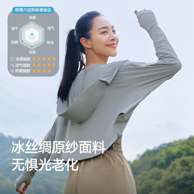 伯希和Pelliot小光盾防晒衣M冰河灰是否值得入手（伯希和防晒衣属于什么档次）