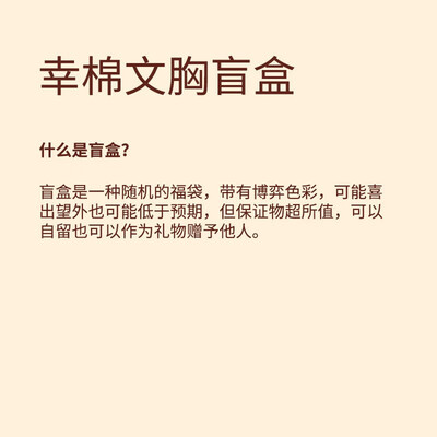 幸棉内衣怎么样（幸棉 LUCKY内衣盲盒 2件装 石蕊红 随机款文胸好不好）-图片3