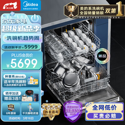 美的WX2000洗碗机怎么样？惊艳功能全面揭秘！