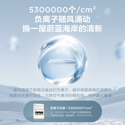 艾美特黄金环PRO Max静睡眠空气循环扇评测说真相(艾美特循环扇怎么样)-图片6