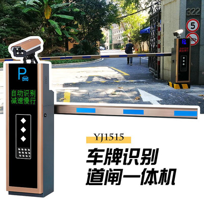 昱瑾科技园区商超停车场智能高清车牌识别道闸一体机直杆LED快速通道门禁出入自收费系统YJ1515-A 高清车牌识别道闸一体机-LCD