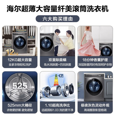 海尔 12公斤全自动滚筒洗衣机靠谱吗,揭秘内幕（海尔洗衣机出现e4是什么故障怎么解决）-图片4