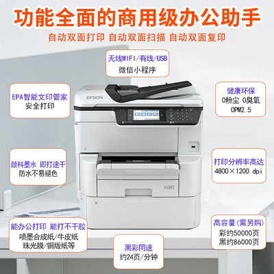 爱普生WF-C878Ra复合机到底怎么样？用户口碑爆棚的真实评价！