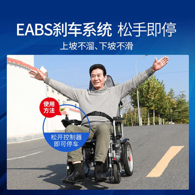 九圆电动轮椅好吗（九圆HG-W680电动轮椅怎么样）