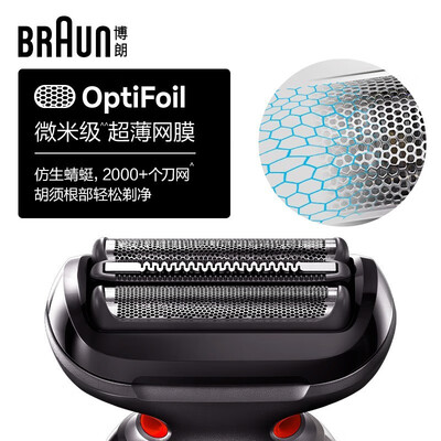 博朗电动剃须刀对比（博朗50-R1300电动剃须刀好不好）