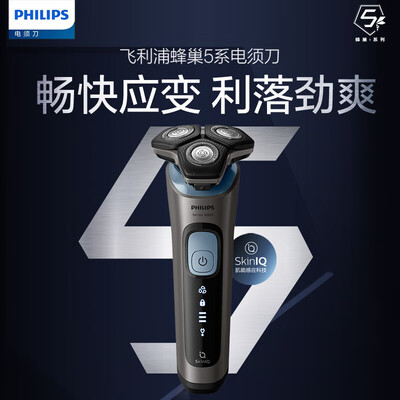 飞利浦蜂巢5系Pro电动剃须刀是否值得入手（飞利浦电动剃须刀刀头怎么安装）-图片3