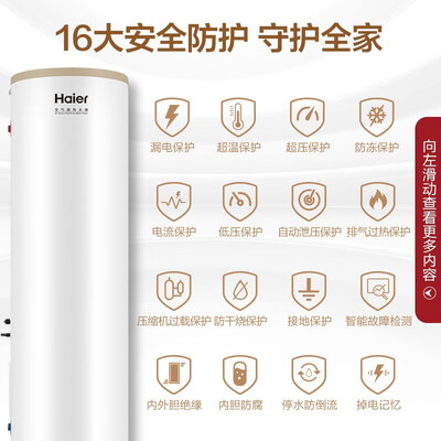 海尔空气能热水器200升质量烂不烂（海尔空气能热水器怎么设置最省电）