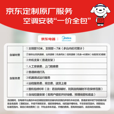 美的MJV-180W-E01-LXⅢ中央空调深度测评：性价比之选，值得你拥有吗？-图片4