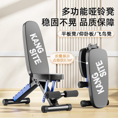 凯康哑铃凳怎么样(康斯特可折叠哑铃凳3代升级免安装仰卧板体验效果好吗)