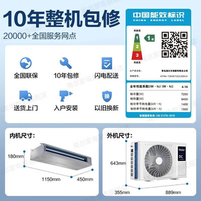 海尔云璟Pro风管机3匹中央空调靠谱吗,揭秘内幕（海尔风管机哪个系列好）-图片2