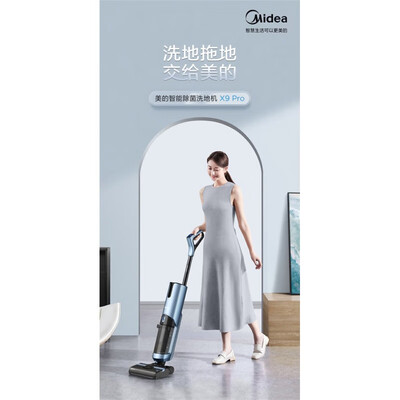 全新分析美的扫拖一体机W11+智能X9pro套装评价如何？分享两周感受告知！