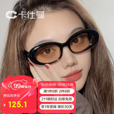 卡仕曼眼镜质量好吗(卡仕曼 26B02 复古猫眼墨镜复古墨镜质量如何)