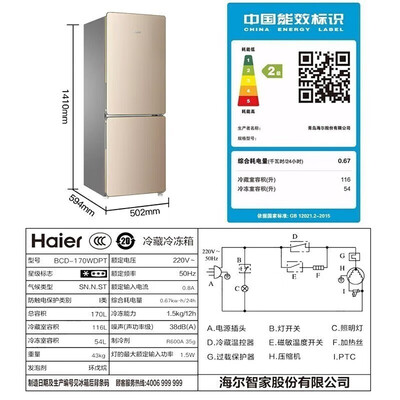 海尔（Haier）170升双开门冰箱评测说真相（海尔冰箱冷藏1～7怎么选）