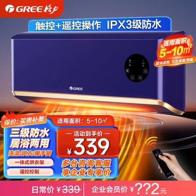 格力NFBC-X6022B取暖器怎么样，有何吸引这么人选择它！