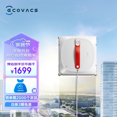 科沃斯擦窗机器人怎么样，细说五大优势二个不足！