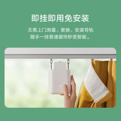 米家窗帘伴侣轨道版智能电动窗帘体验效果好吗（米家智能电动窗帘怎么样）-图片3
