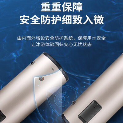 热水器海尔哪款好（海尔150L电热水器速热立式大容量中央热水器体验效果好吗）