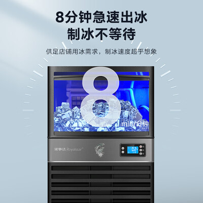 荣事达制冰机50格日产80kg商用家用怎么样（荣事达制冰机质量怎么样）-图片3