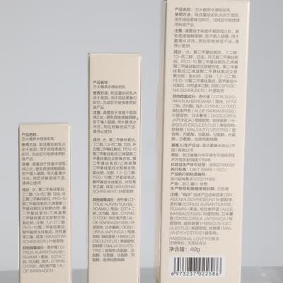 Passional LoverPL看不见妆前乳40g干皮保湿滋润值得手入吗(恋火散粉怎么样)-图片2