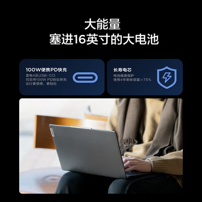 联想小新pro14是轻薄本还是游戏本（联想小新Pro14高性能笔记本介绍游戏笔记本电脑好不好）-图片2