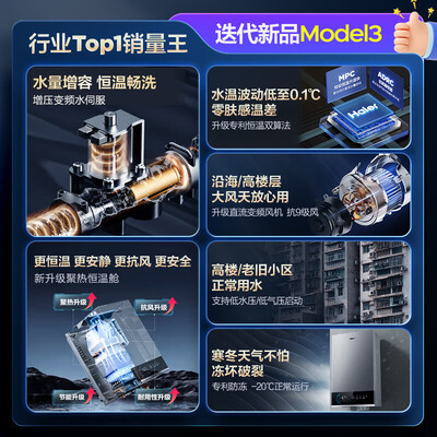 海尔燃气热水器jsq30和jsq31（海尔JSQ30-16MODEL3DPWCU1燃气热水器是否值得入手）-图片1