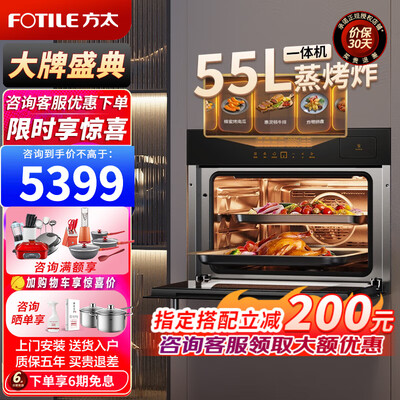 方太ZK-ES3.i蒸烤一体机怎么样？惊艳功能全面揭秘！