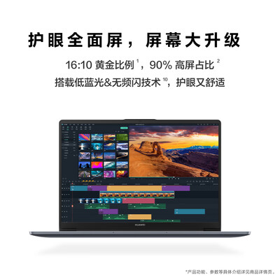 华为笔记本matebook d14和14哪款好（华为MateBook D 14 i5 16G 1T笔记本电脑好不好）-图片3