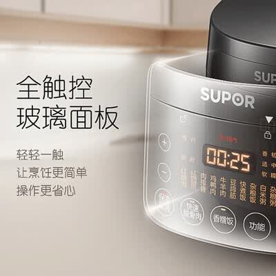 苏泊尔（SUPOR ）电压力锅 SY-30FC12Q