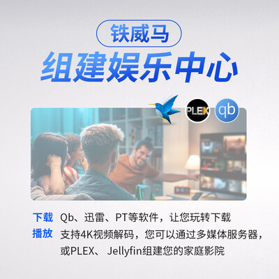 铁威马F4nas存储怎么样?七大亮点推荐理由