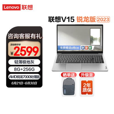 联想联想V15笔记本电脑真的值得入手吗，为什么买的人哪么多？