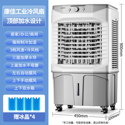 康佳冷风扇怎么样？KF-LY710冷风扇评测说真相-图片1