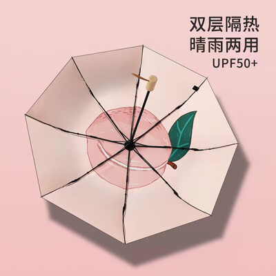 蕉下 果趣系列三折伞 士多啤梨/桃子/柠檬/鳄梨/西柚