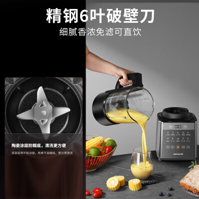 九阳 破壁机 L18-Y916 天空系列质量如何（九阳破壁机怎么操作）-图片3
