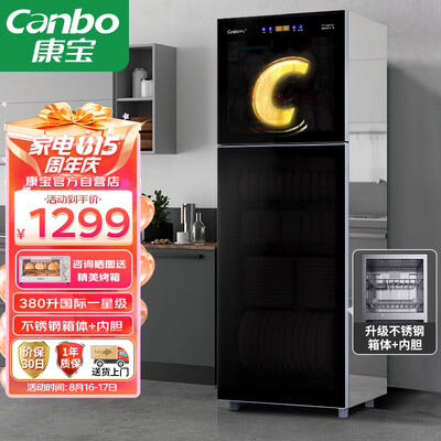 康宝ZTP380X-S2消毒柜深度测评：家用消毒新选择，到底值不值得买？-图片1