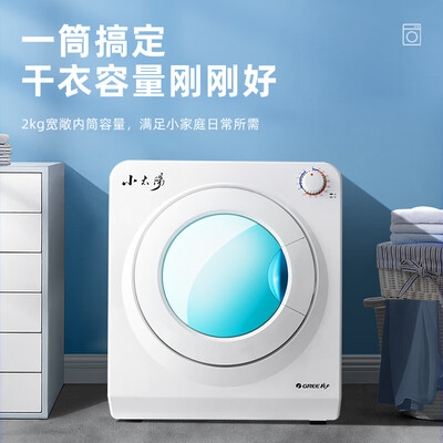 震撼测评！格力GSP20烘衣机怎么样，笔者体验吐槽一波！